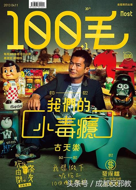 香港雜誌排名|香港媒體列表